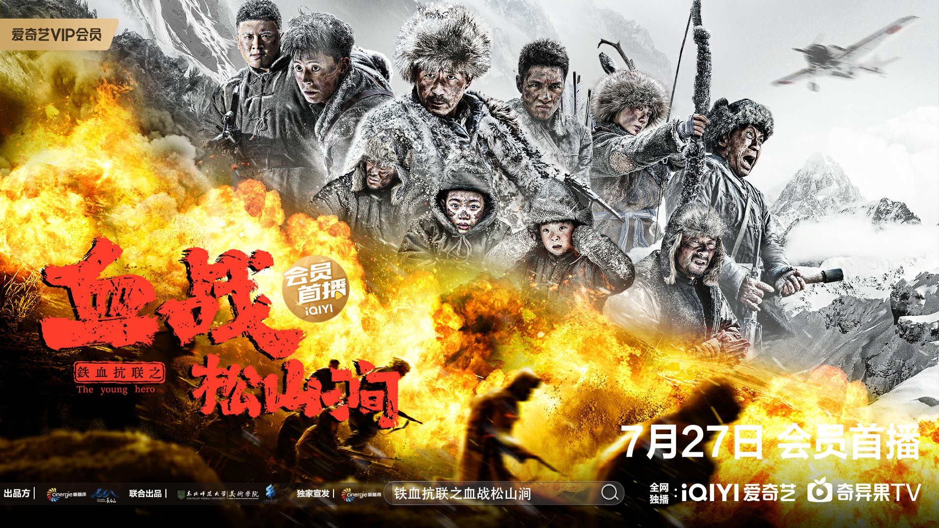 铁血抗日 www.v1.cn