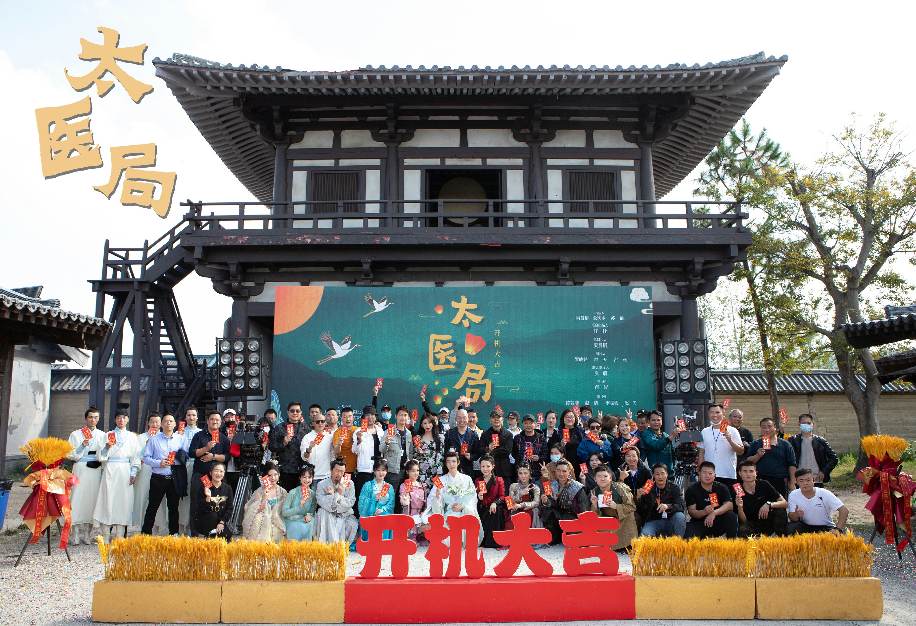 古装爆笑喜剧太医局开机尚敬担纲监制拍摄另类医学小甜剧