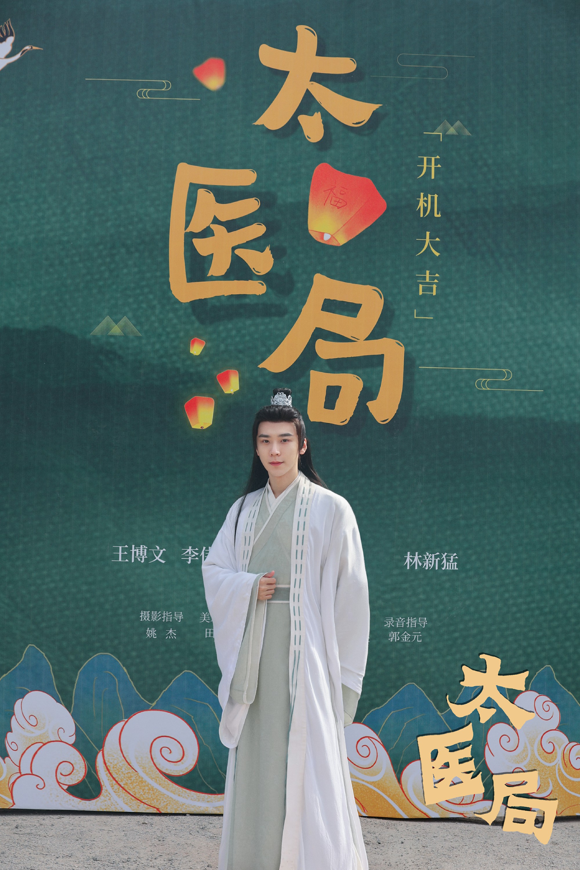 古装爆笑喜剧太医局开机尚敬担纲监制拍摄另类医学小甜剧