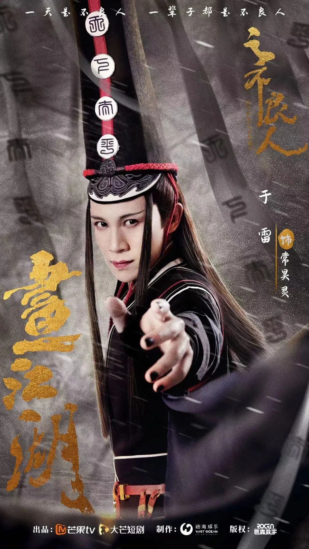 于雷画江湖之不良人热播中心狠手辣被称最毒常昊灵