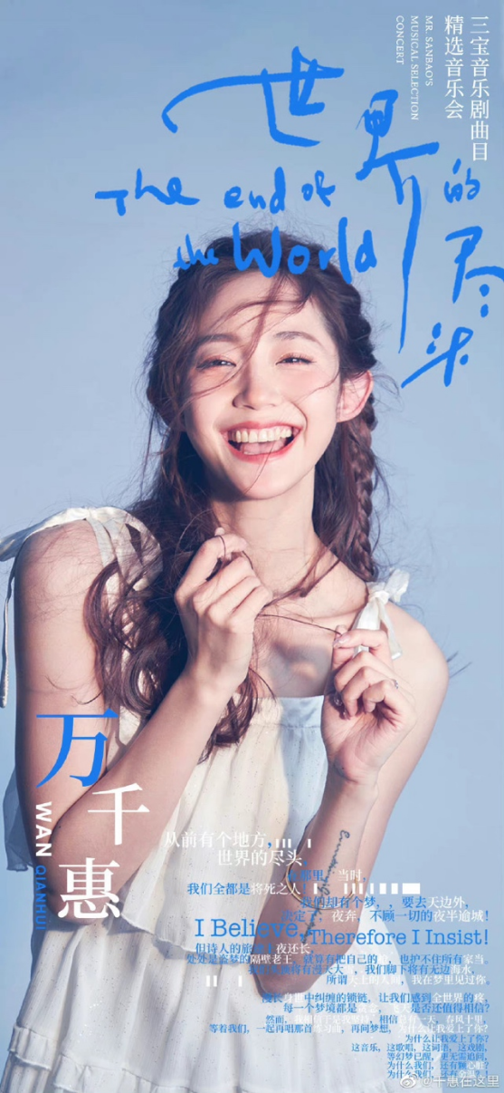 生活或许拐了个弯,但站在舞台中央,为观众演唱,也是千惠从未放弃过的