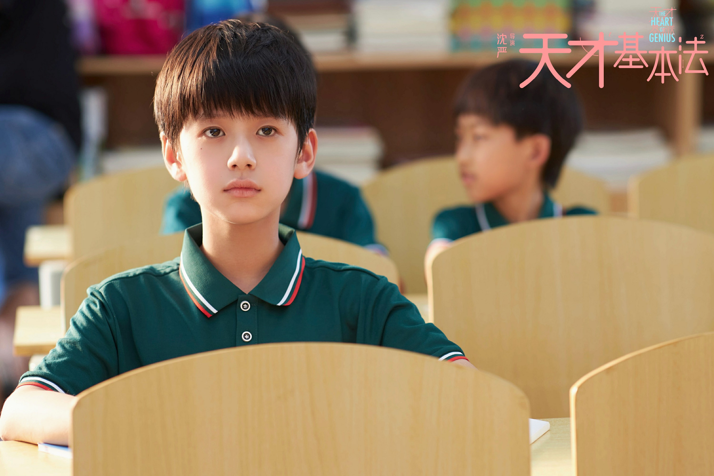 林子烨天才基本法开播天才少年裴之报道