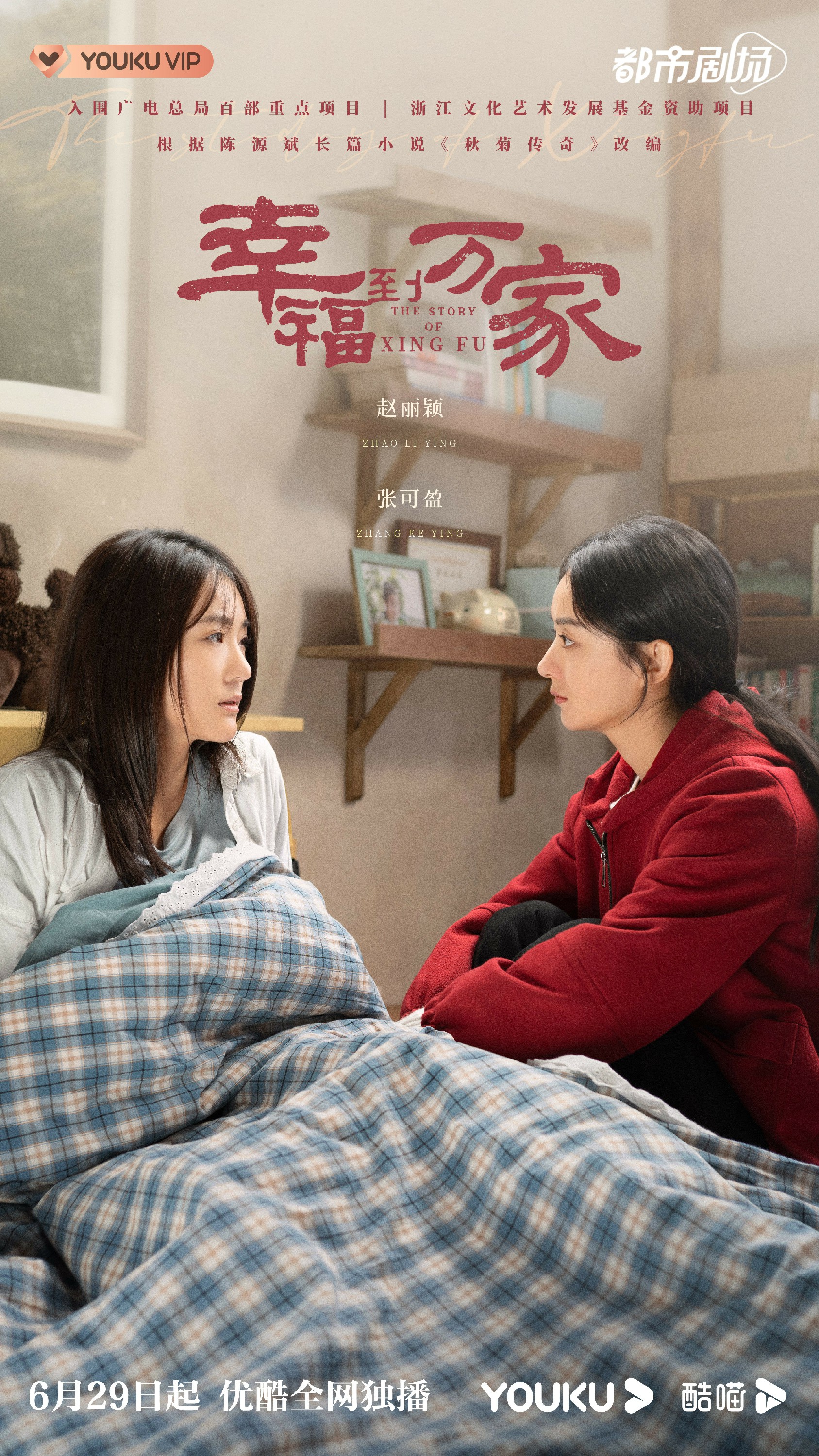 幸福到万家配角演技排名第一无可厚非她居然排在前列