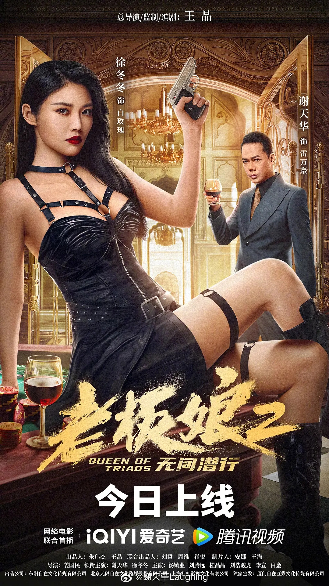 当年的港片女神_徐冬冬演技分析_港片女神徐冬冬