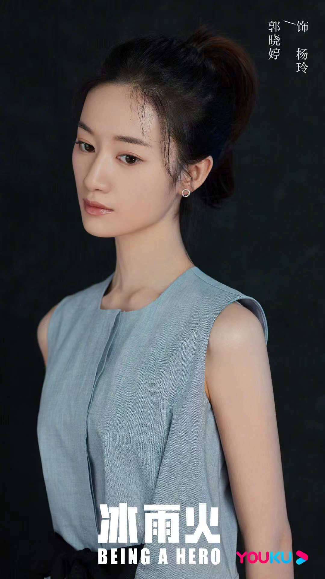 郭晓婷苍兰诀收官演技口碑双丰收观众妥妥剧抛脸