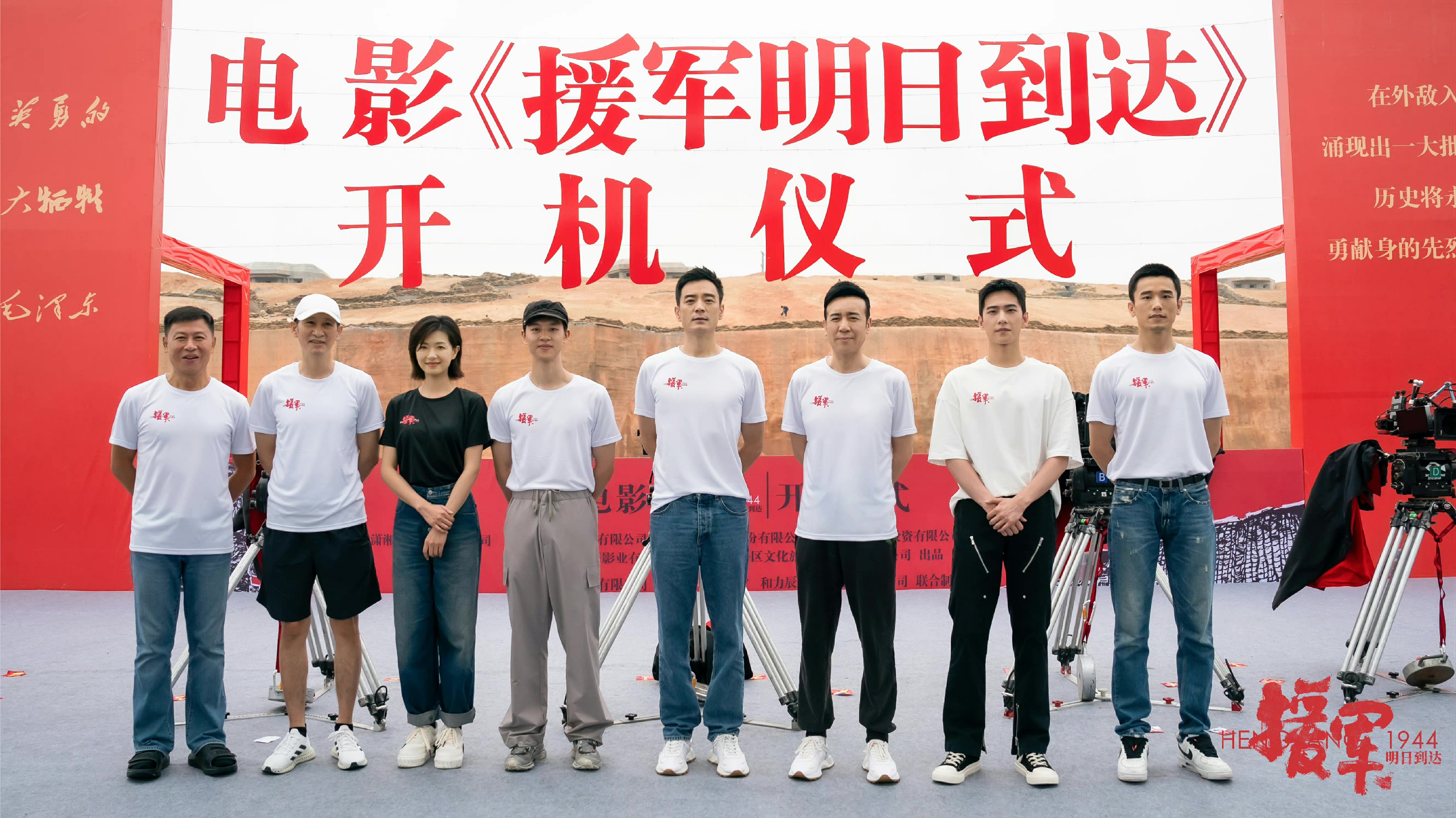 电影《援军明日到达》围绕 1944 年的衡阳保卫战而展开——中国军队以