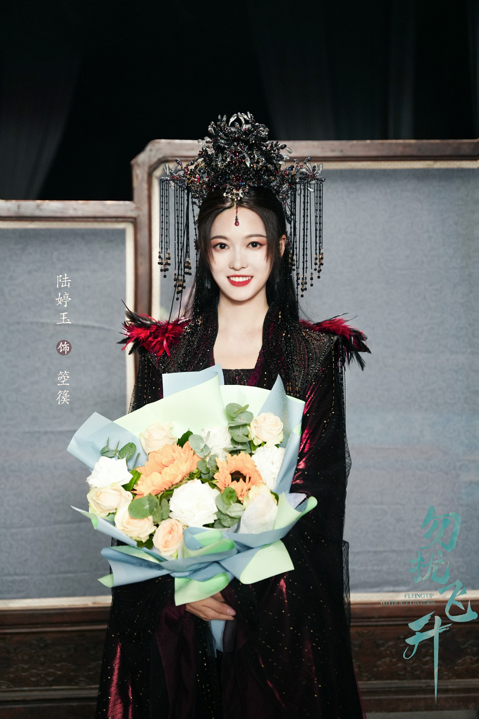 《勿扰飞升》火热杀青 李宏毅陆婷玉快乐修仙引热议 -见文-第一视频