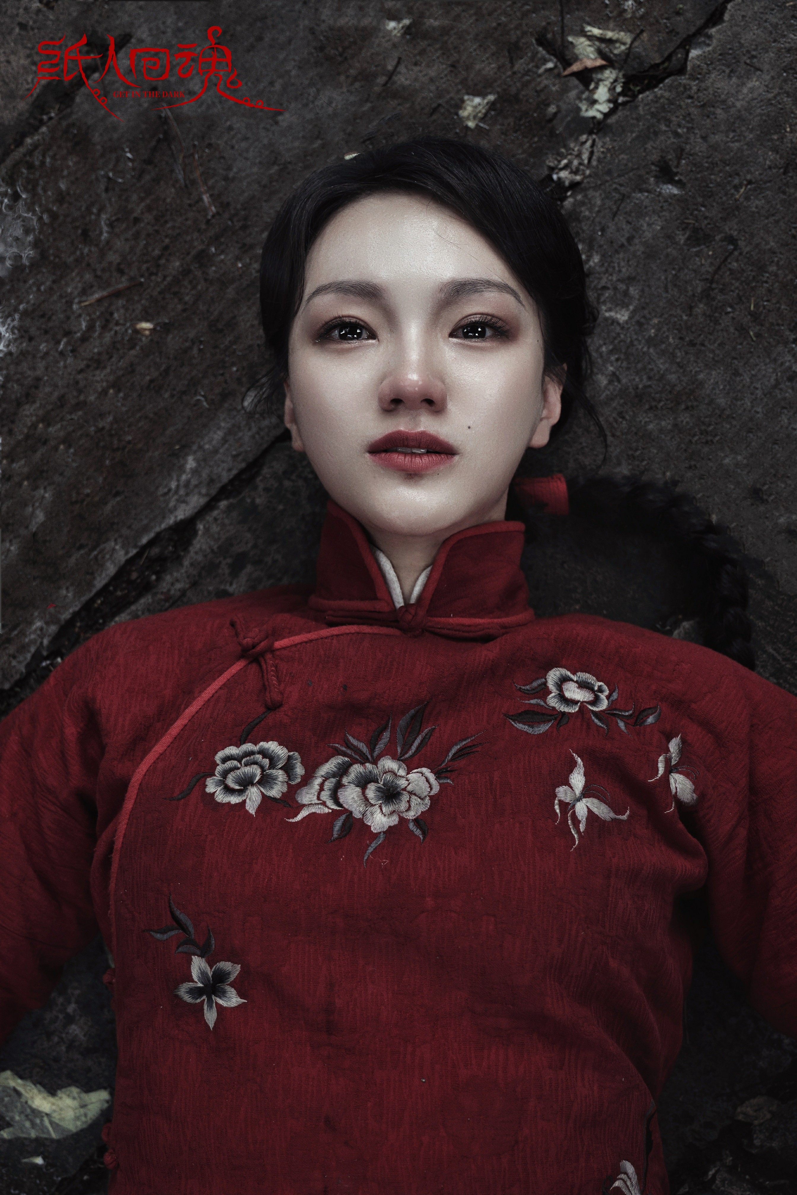 中式惊悚纸人回魂口碑逆袭魏璐演绎人鬼虐恋感人至深