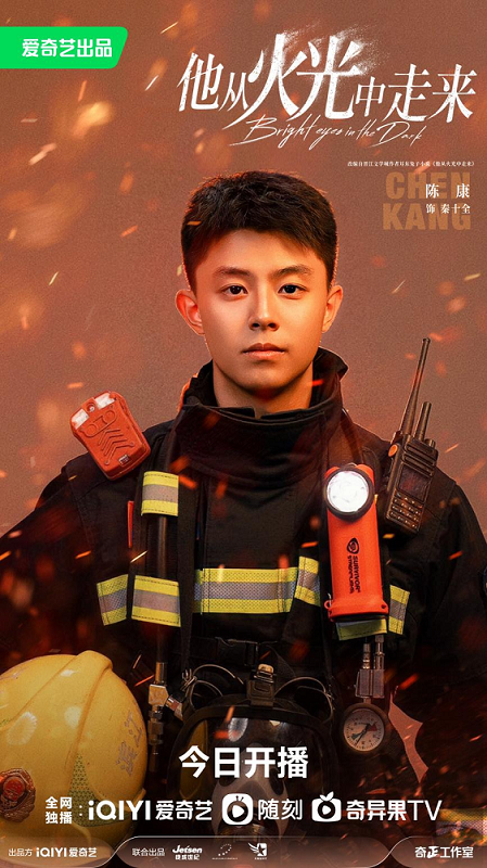 演员陈康主演他从火光中走来消防员身份被赞惊喜不断