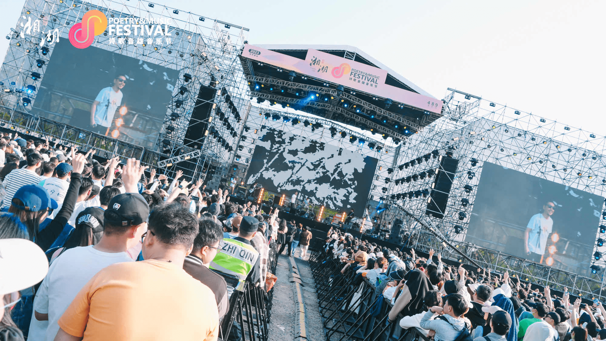 杭州湘湖诗歌音雄音乐节引燃萧山文旅新活力