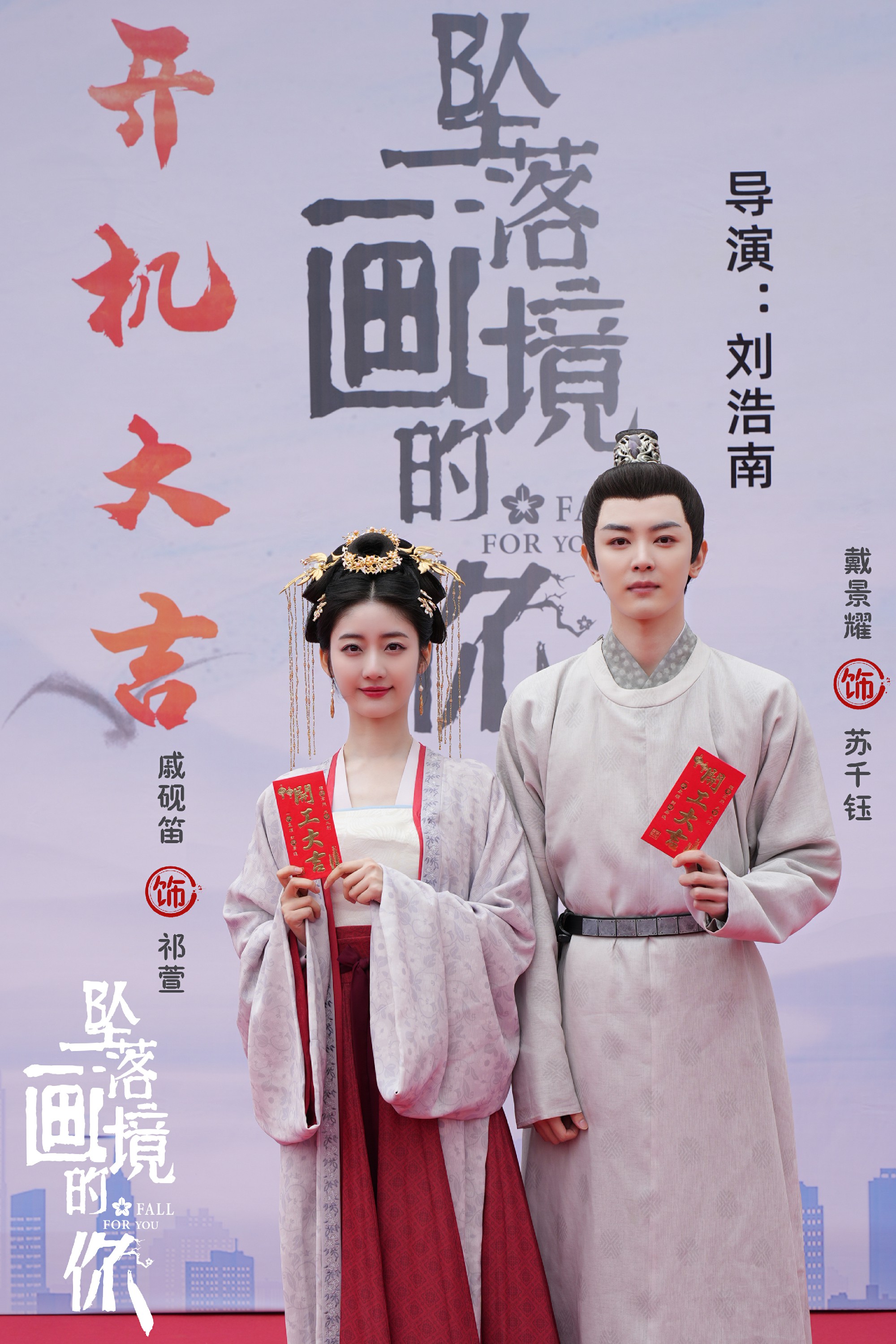 萱因一场意外导致古画破损,在接触到画中女子之后莫名来到了画中世界