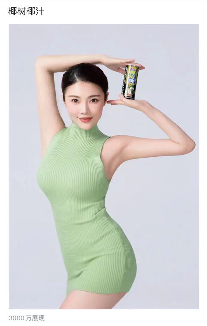 代言10年每年超40亿销量!椰树申请带徐冬冬图片商标势要合作到底 -见