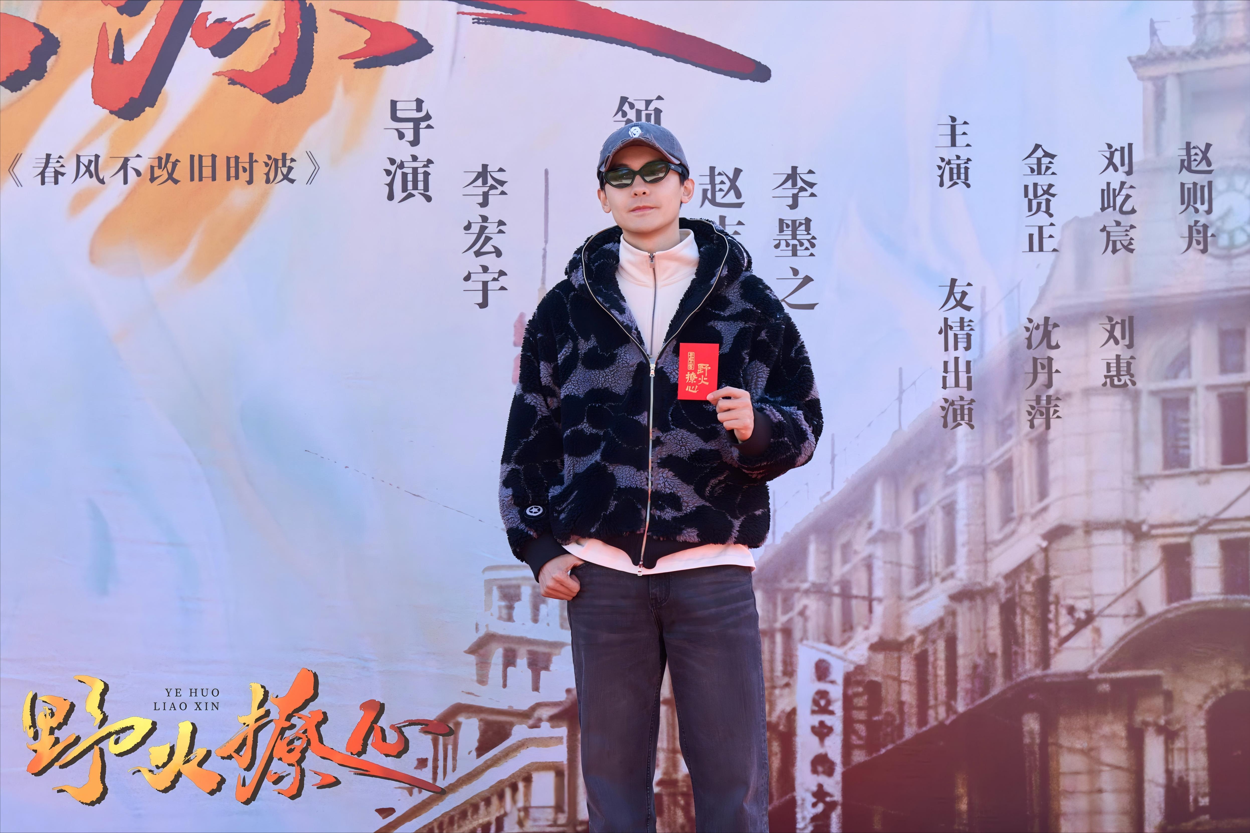 民国女性悬爱剧《野火撩心》开机 赵志伟李墨之极限拉扯