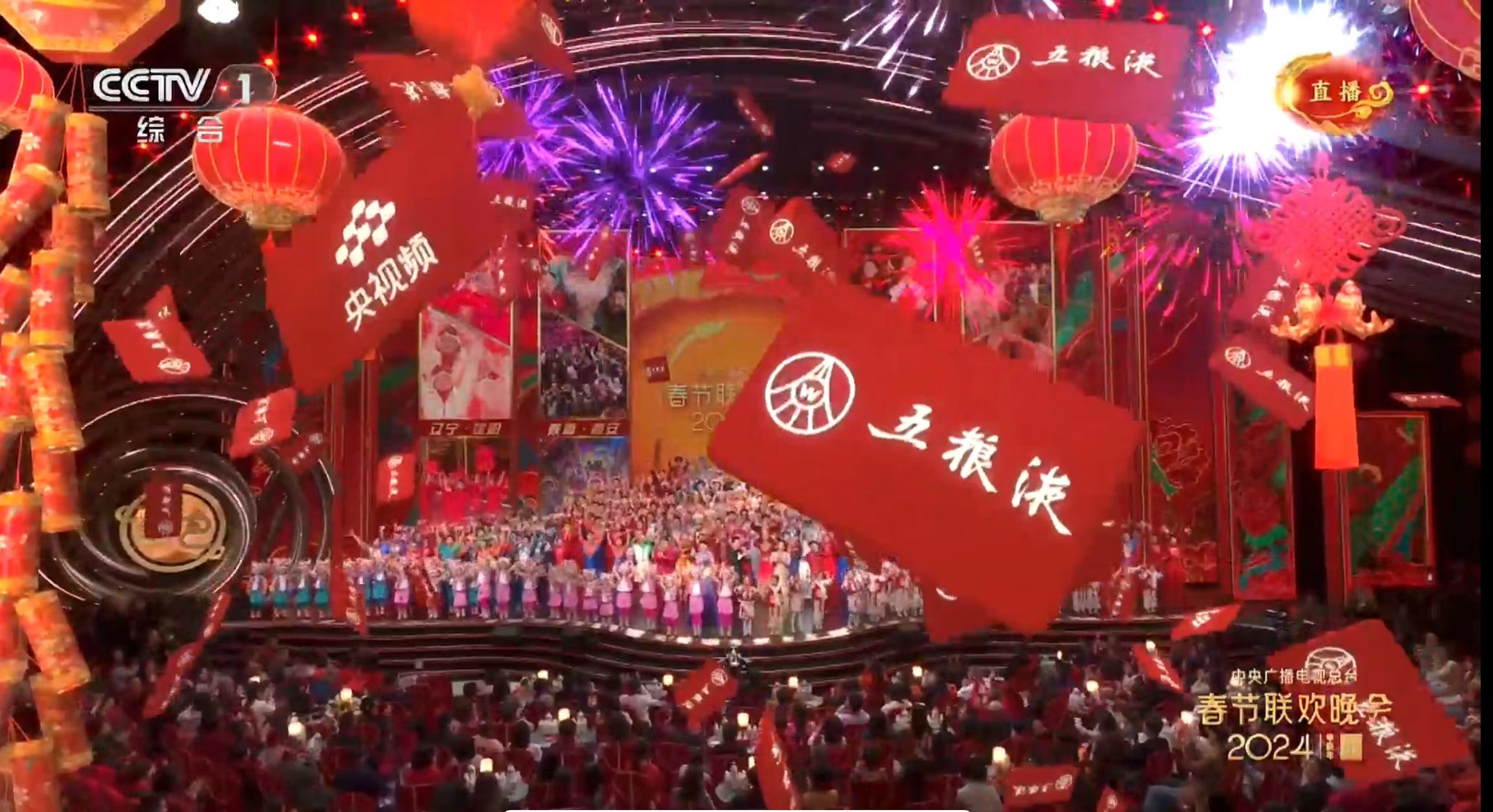 上亿和美好礼抢占春晚c位五粮液尽显大国浓香品牌风范