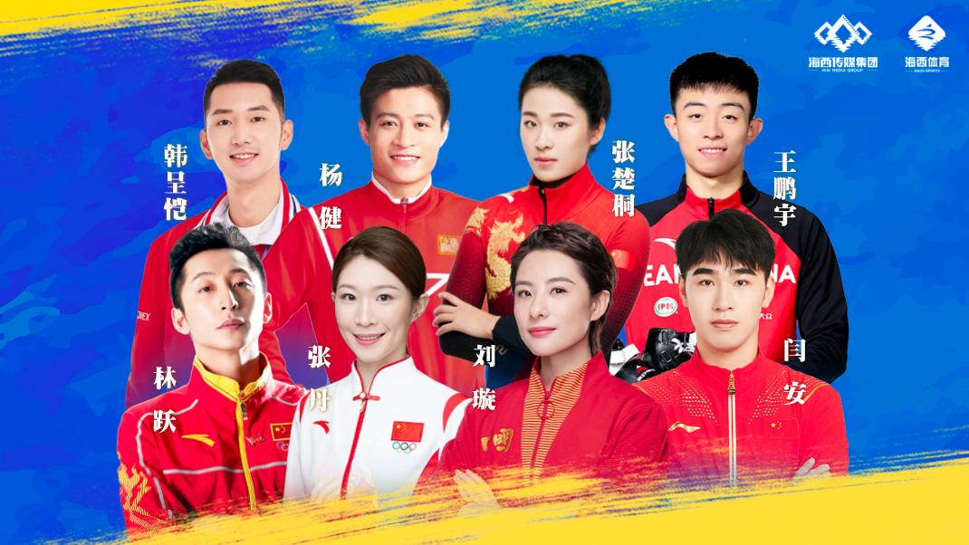 2024花滑世界冠军巡演圆满收官海西体育担纲全程宣传助推文体