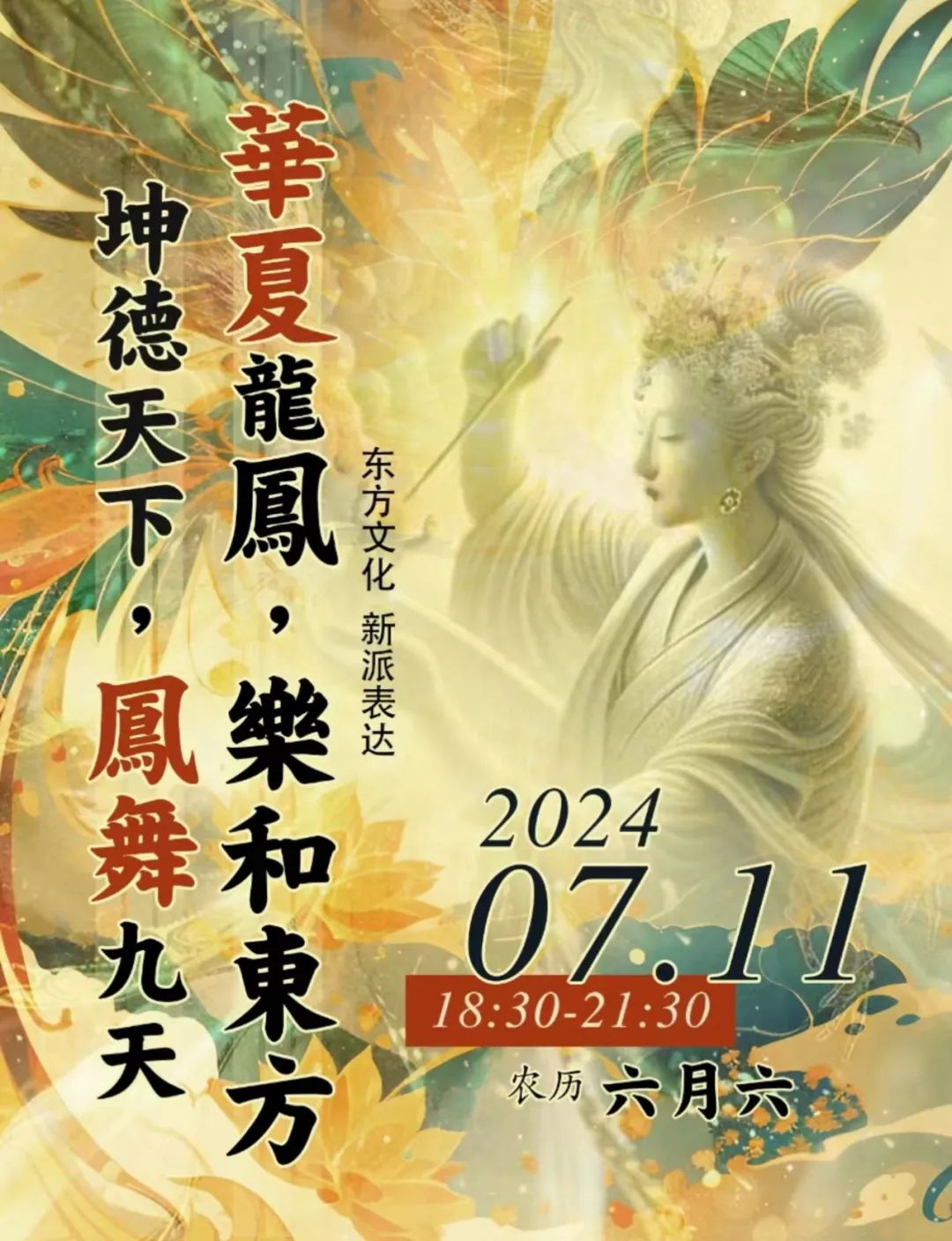 五千年前的古历六月六,中华民族"人文初祖"黄帝和元妃嫘祖成就传奇