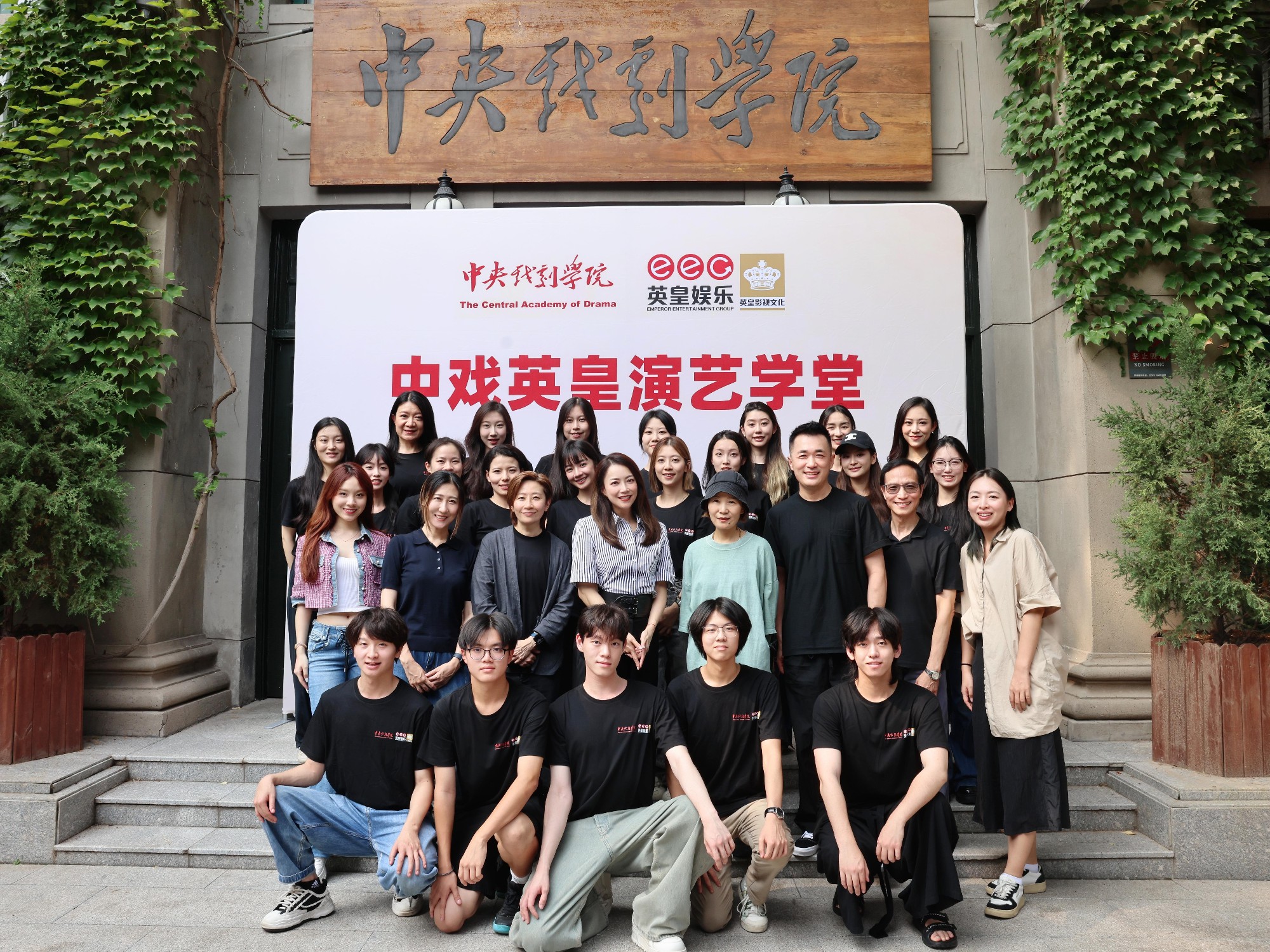 中戏英皇演艺学堂暑期班圆满结业,强强联手培养演艺新力量